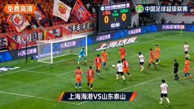 中超焦点战进入白热化,上海海港与山东泰山的中场争夺决定走势